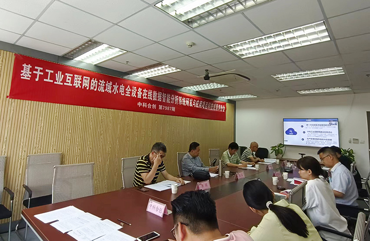 基于工业互联网的流域水电设备在线数据智能分析系统研发与应用 anli.jpg